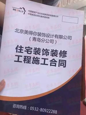 青島“美得你”老板 你的員工和客戶(hù)都在焦急尋找你
